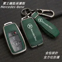 在飛比找蝦皮購物優惠-✨現貨 賓士Benz W205 W204 GLS GLC G