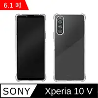 在飛比找PChome24h購物優惠-SONY Xperia 10 V 透明四角防摔殼