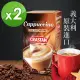 即期品【義大利可洛詩丹】二合一濃醇卡布奇諾咖啡x2盒(12.5gx10入/盒)