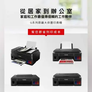 Canon PIXMA G2010 原廠大供墨複合機 需另加購墨水組x1【升級兩年保固/送7-11禮券500】