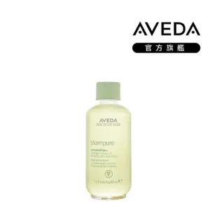 【AVEDA】純香護理精華油 50ml