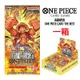 (預購) 航海王卡牌 ONE PIECE CARD 高級補充包 THE BEST【PRB-01】(一箱)