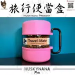 狗子娜🐶《實體店》外出旅行便當盒-寵物用品狗狗貓咪四合一飼料桶食碗水碗防潮防漏方便攜帶飯盒零食盒大容量狗小狗保鮮盒旅行