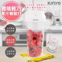 在飛比找momo購物網優惠-【KINYO】USB充插兩用多功能調理機/果汁機(JRU-6