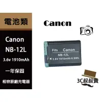 在飛比找蝦皮商城精選優惠-充電器 鋰電池 Canon NB-12L  G1X Mark