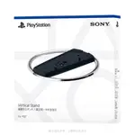 【NEOGAMER】現貨 PLAYSTATION®5 主機直立架 PS5直立架 原廠公司貨