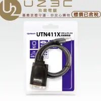 在飛比找蝦皮購物優惠-登昌恆 UTN411X USB to RS-232 訊號轉換