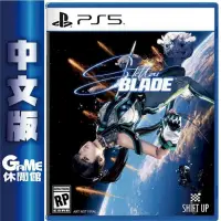 在飛比找PChome24h購物優惠-PS5 劍星 Stellar Blade 中文版 星刃 夏娃