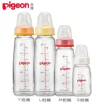 附發票【PIGEON貝親 一般口徑玻璃奶瓶 120ML／200ML／240ML 單入】