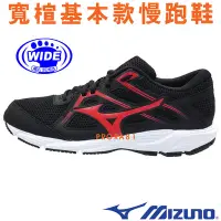 在飛比找Yahoo!奇摩拍賣優惠-Mizuno K1GA-230003 黑色 寬楦基本款慢跑鞋