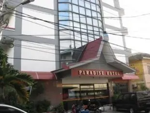 民丹島天堂飯店Paradise Hotel