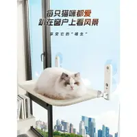 在飛比找樂天市場購物網優惠-【萌島寵物 可折疊】貓咪吊床 懸掛式 貓吊床 貓床 貓咪吸盤
