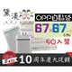 『67號OPP自黏袋67*67cm50入』台灣製透明OPP自黏包裝袋食品袋服飾禮品袋黛渼【買10送1】黛渼QG6767