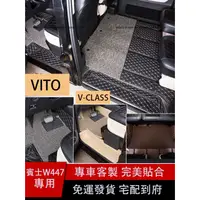 在飛比找蝦皮商城精選優惠-賓士 BENZ W447 V220D V250D V300D