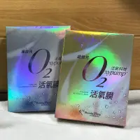 在飛比找蝦皮購物優惠-我的美麗日記 O2 活氧膜 淨白光 細緻光  一盒四片 全新