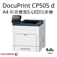 在飛比找PChome商店街優惠-Fuji Xerox DocuPrint CP505 d A
