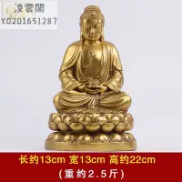 在飛比找Yahoo!奇摩拍賣優惠-中號釋迦牟尼佛 娑婆三圣佛像純銅地藏王銅像觀音菩薩擺件釋迦牟