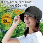 遮陽帽 可調整小顏效果 抗UV 涼感降溫 日本同步 AQ50