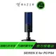 Razer 雷蛇 Seiren 魔音海妖 X for PC&PS4麥克風 內建防震支架 超級心形收音 耳機監聽 靜音按鈕