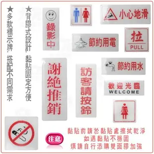 【九元生活百貨】方形標示牌/拉 告示牌 指示牌