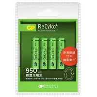 在飛比找友和YOHO優惠-GP ReCyko+ 鎳氫充電池 950mAh AAA 香港