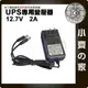 家用DC 12V 12.7V 2A 雙公頭 變壓器 UPS不斷電系統 行動電源 專用 充電器 電源線 小齊的家