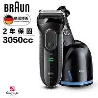 在飛比找Yahoo!奇摩拍賣優惠-≦拍賣達人≧BRAUN 3050cc(含稅)3090cc 5