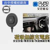 在飛比找蝦皮商城優惠-澳洲 Quad Lock Wireless Charging