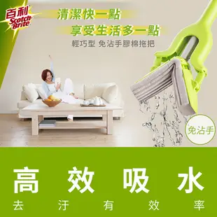 3M 百利輕巧型吸水膠棉拖把 省力拖把 綠色 FM-24居家清潔 地板清掃用具 |補充包/FM-24/2入