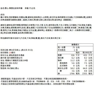 韓國農心 強榜精選杯麵系列 超進化濃郁牛骨辛碗麵/泡菜/海苔/辛香菇味/天婦羅海鮮/激辣/辛辣白菜/豆腐泡菜 蝦皮直送