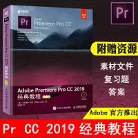 在飛比找蝦皮購物優惠-【圖形/圖像/多媒體】Adobe Premiere Pro 