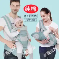 在飛比找蝦皮購物優惠-嬰兒背帶多功能帶腰凳寶寶背帶可收納便攜嬰兒腰凳抱娃bei背巾