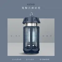 在飛比找COCORO Life優惠-【KINYO】20W電擊式捕蚊燈 KL-9720