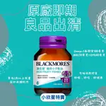 『小欣星』BLACKMORES 澳佳寶 機伶小子濃縮魚油 兒童魚油 30顆/瓶