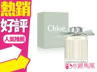 在飛比找Yahoo!奇摩拍賣優惠-◐香水綁馬尾◐ Chloe 綠漾玫瑰 女性淡香精 100ML