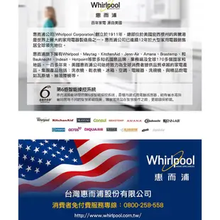 惠而浦 Whirlpool 20L 微電腦鏡面微波爐 WMWE200S 公司貨 現貨 廠商直送