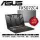 ASUS 華碩 TUG F15 Gaming FX507ZC4-0051A12500H 15.6吋電競筆電