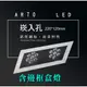 台灣製造 AR70 LED 超高亮 方形 崁燈 嵌燈 雙燈 含邊框 可調角度 盒燈 美術燈 投射燈 投光燈 重點照明