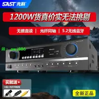 在飛比找樂天市場購物網優惠-SAST/先科 K-60功放機家用大功率藍牙重低音專業KTV