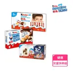 【健達】兒童快樂組綜合零食(河馬+巧克力+奇趣蛋/可可/零食/牛奶)