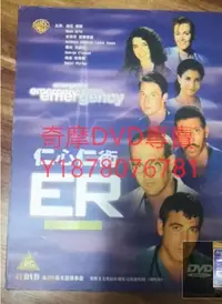 在飛比找Yahoo!奇摩拍賣優惠-DVD 第1-3、5-8季 高清版 急診室的春天/急診室的故