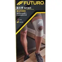 在飛比找蝦皮購物優惠-台灣出貨3M FUTURO 護多樂 醫療級-穩定型護膝461