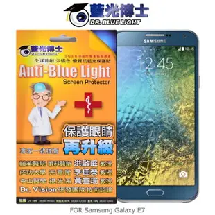 強尼拍賣~ 出清 Samsung Galaxy E7 抗藍光淡橘色保護貼 抗藍光SGS認證無滿版