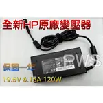 ☆【全新 HP 原廠 變壓器 19.5V 6.15A 120W 】☆HP原廠品 大頭帶針 7.4MM X 5.0MM