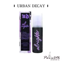 在飛比找蝦皮商城優惠-URBAN DECAY 衰敗城市 持久定妝噴霧 限定版 11