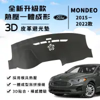 在飛比找蝦皮商城精選優惠-【Mondeo】Mondeo Hybrid EcoBoost