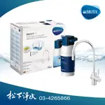 德國BRITA MYPURE P1硬水軟化櫥下型濾水系統《買就送全省安裝，歡迎洽詢》