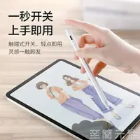 在飛比找樂天市場購物網優惠-apple pencil電容筆ipad筆觸控筆手寫蘋果一代2