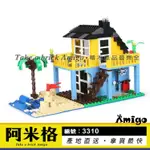 阿米格AMIGO│萬格3310 海景渡假屋 豪宅 別墅系列 建築 積木