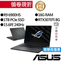 在飛比找蝦皮商城優惠-ASUS 華碩 GA503RW-0042E6900HS R9